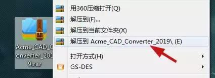 低版本CAD如何打开高版本CAD图纸？使用CAD图纸版本转换器搞定！