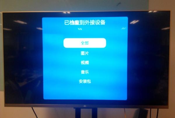 小米智能电视怎么安装软件