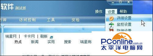 如何设置瑞星白名单让信任程序运行更快
