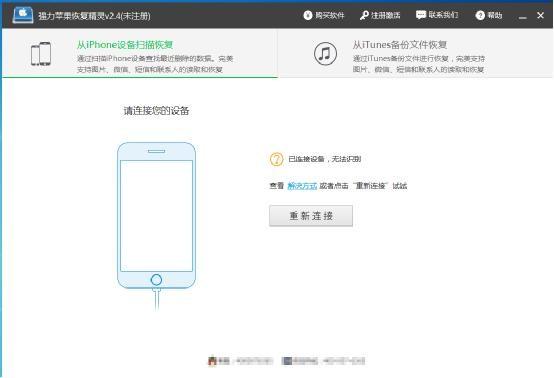 苹果手机不小心把短信删除了怎么恢复