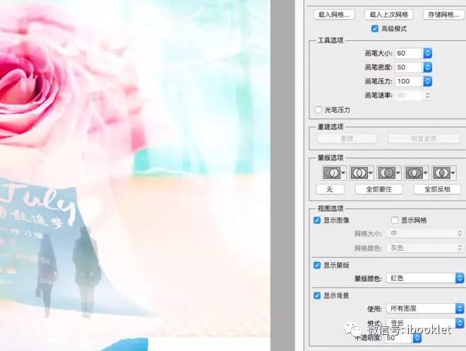 PS打造合成治愈系的图片