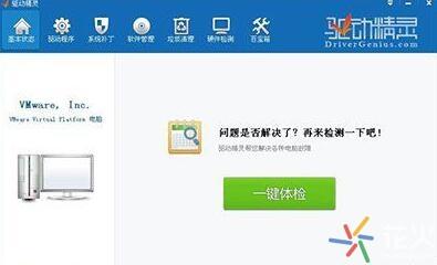 花火常识：笔记本电脑无线网卡驱动怎么安装