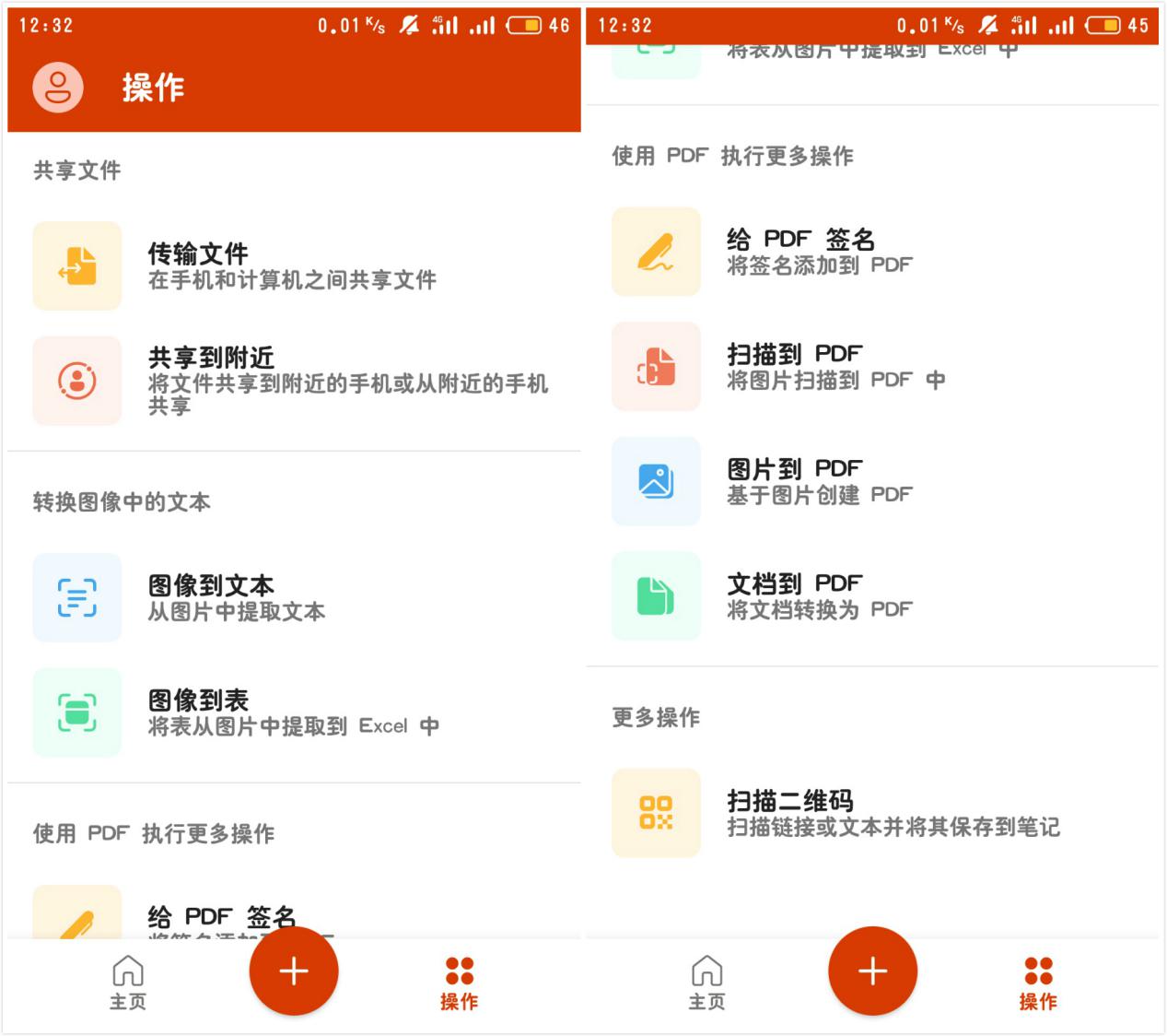 拜拜WPS？微软这款全新的三合一Office，免费无广告，真让人惊艳
