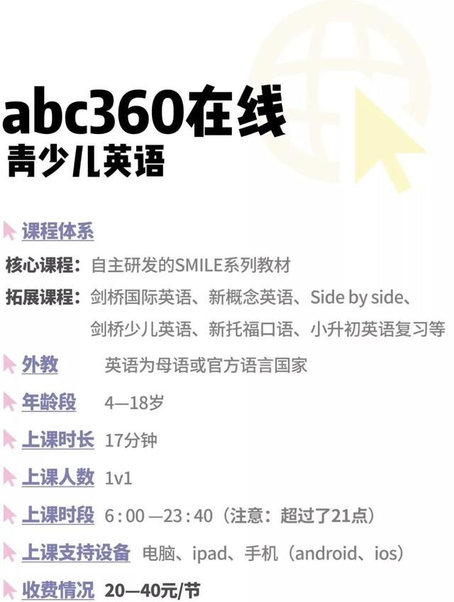 在线英语培训选到头大？我们又测评了这四家