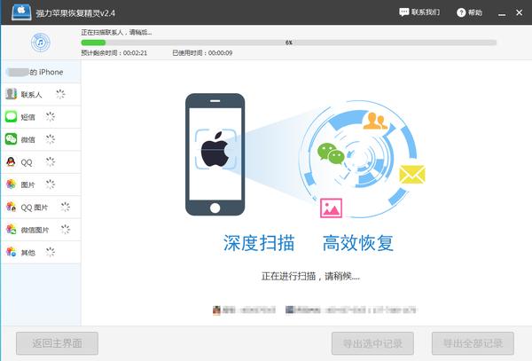 苹果手机通讯录怎么恢复？iphone通讯录误删怎么恢复