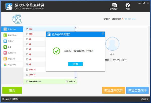 苹果手机通讯录怎么恢复？iphone通讯录误删怎么恢复