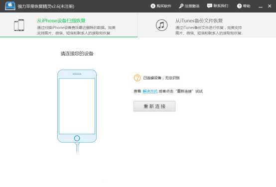 一键搞定微信聊天记录删除了怎么恢复难题！