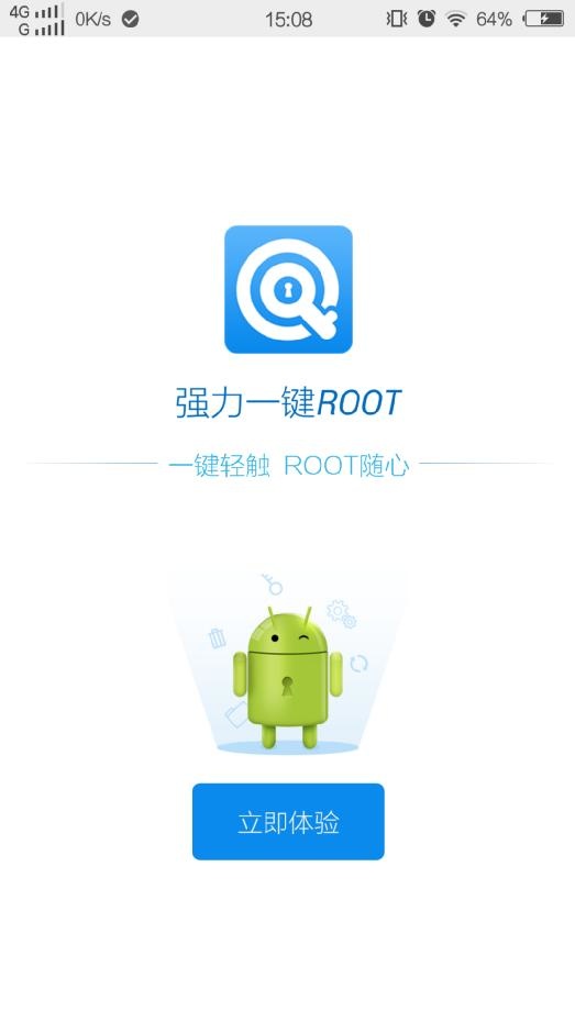 安卓手机如何一键root？百分百一键root软件