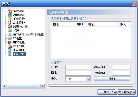 emule高ID设置详解（多图）