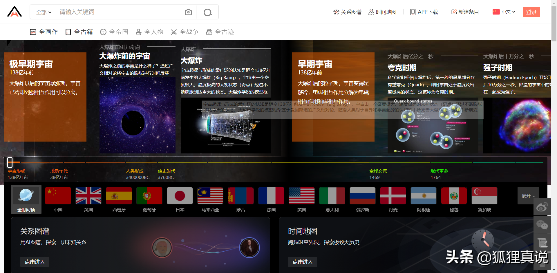 历史爱好者看过来，用地图生动呈现历史的网站推荐