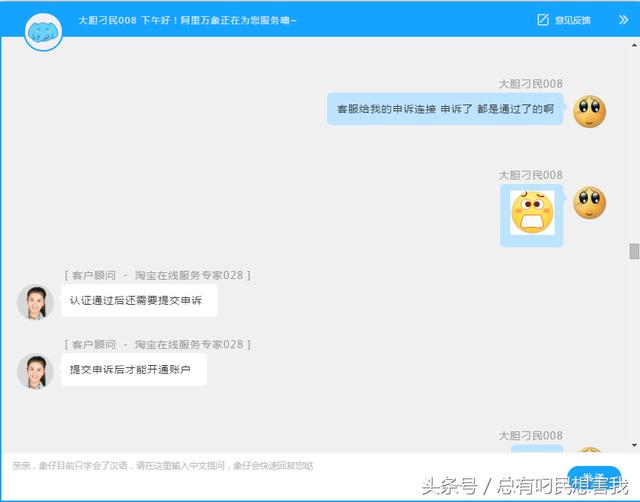 淘宝店铺被永封无法登陆？实战对话专家客服提供二次申诉