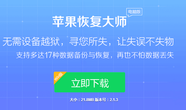 推荐四款苹果专用数据恢复软件给你们，不谢！