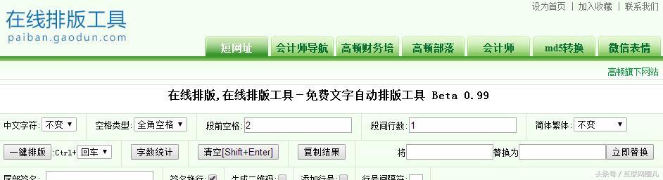 SEO优化人员必会的工具，超实用！