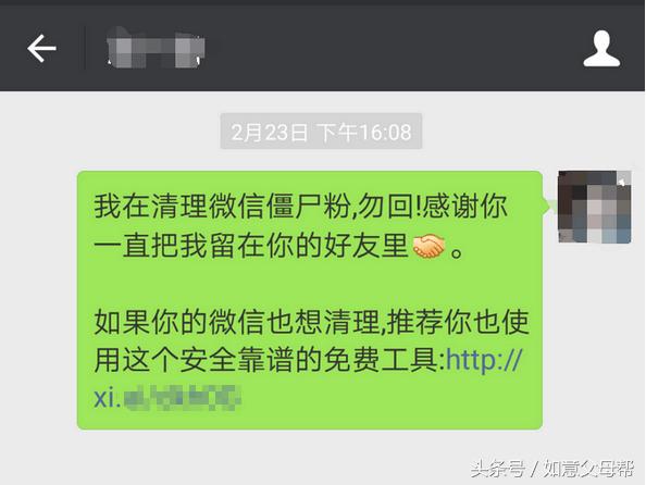 微信｜如何在不打扰别人的情况下，快速删除已经删除你的好友