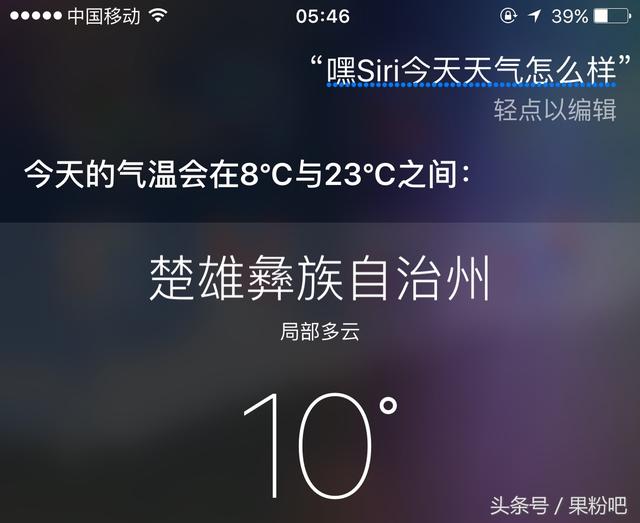 iPhone玩机技巧：玩转Siri，让它真正成为你生活小秘书