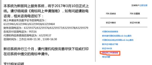 最新规定｜明天起可自行网上申请商标了
