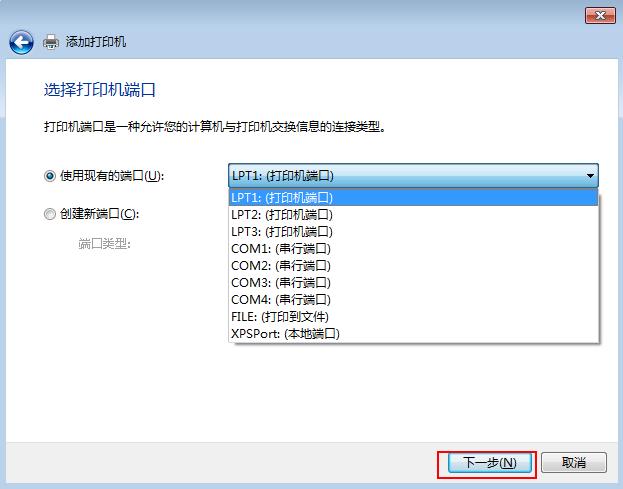「新手」教你安装针式打印机Windows7内置的驱动程序