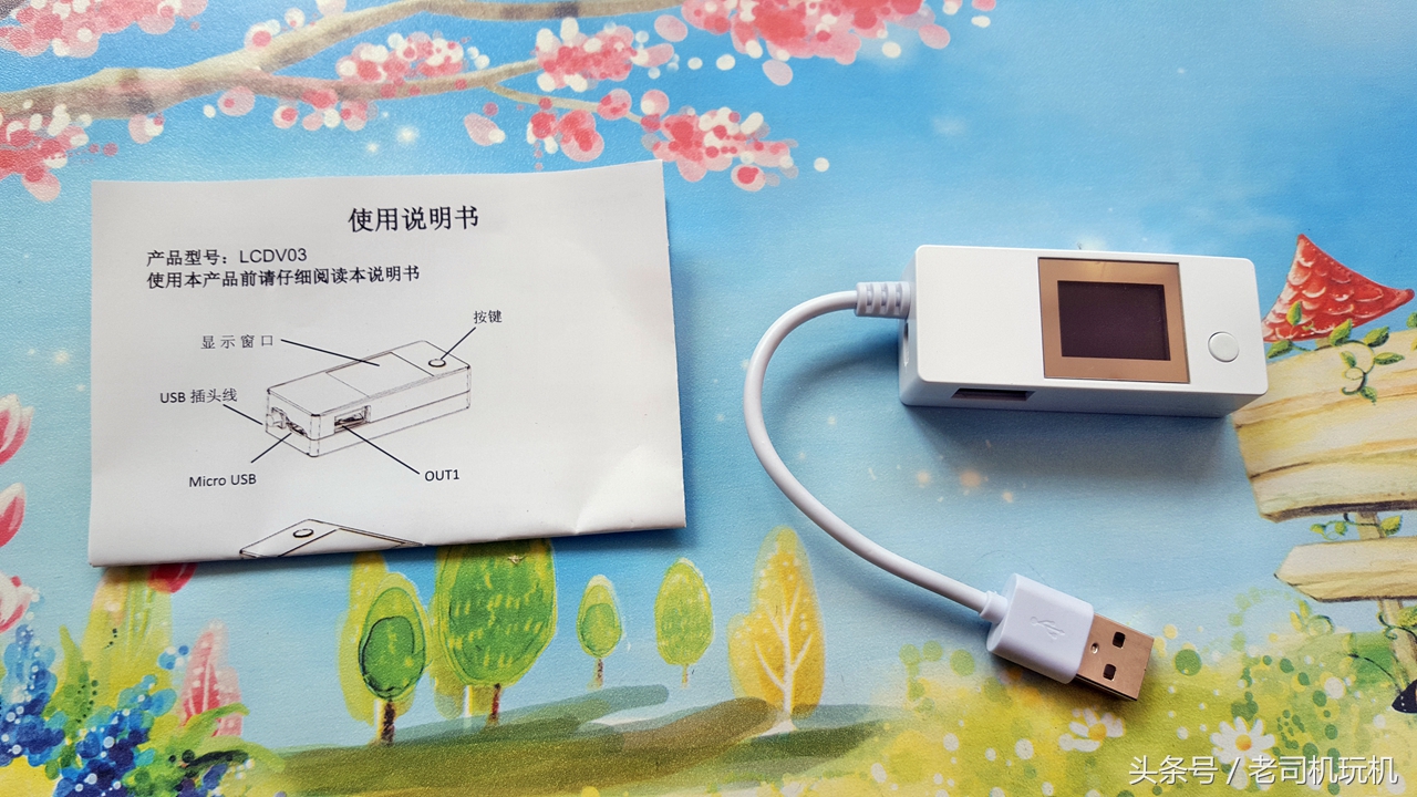 便宜好用 留着备用 白尾巴四代USB测试仪简评