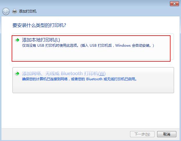 「新手」教你安装针式打印机Windows7内置的驱动程序