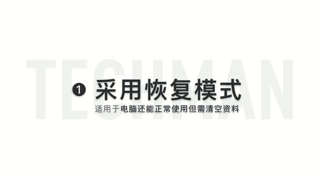 Mac 系统安装，对你来说也能小菜一碟！