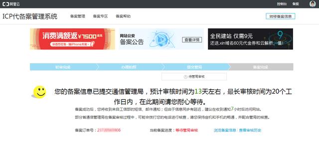 个人网站要不要备案？对以后有什么影响？