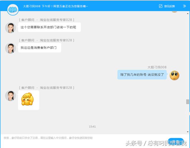 淘宝店铺被永封无法登陆？实战对话专家客服提供二次申诉