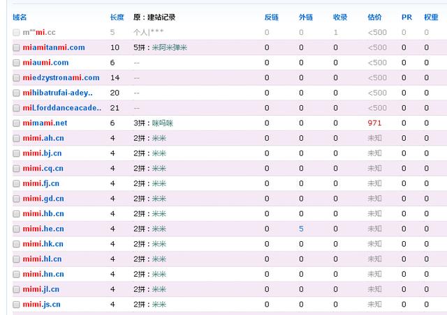 如何查询备案域名？如何注册好的域名？