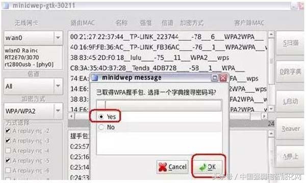 随时随地破解-最新版手机电脑wifi密码破解教程！弱电网络