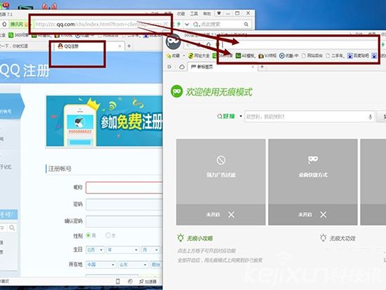 申请新QQ时 怎么跳过烦人的手机验证？
