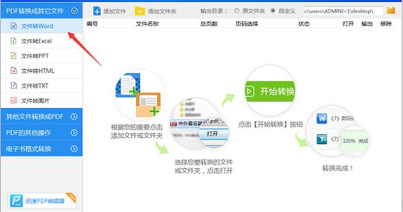 如何编辑pdf文件？史上最全的编辑方法公开！