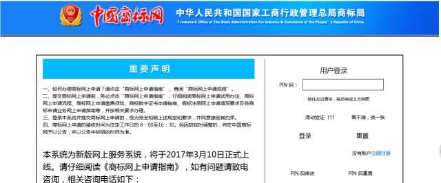 最新规定｜明天起可自行网上申请商标了