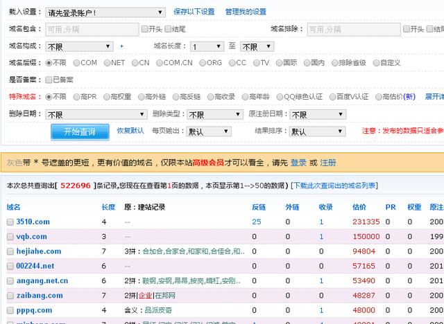 如何查询备案域名？如何注册好的域名？