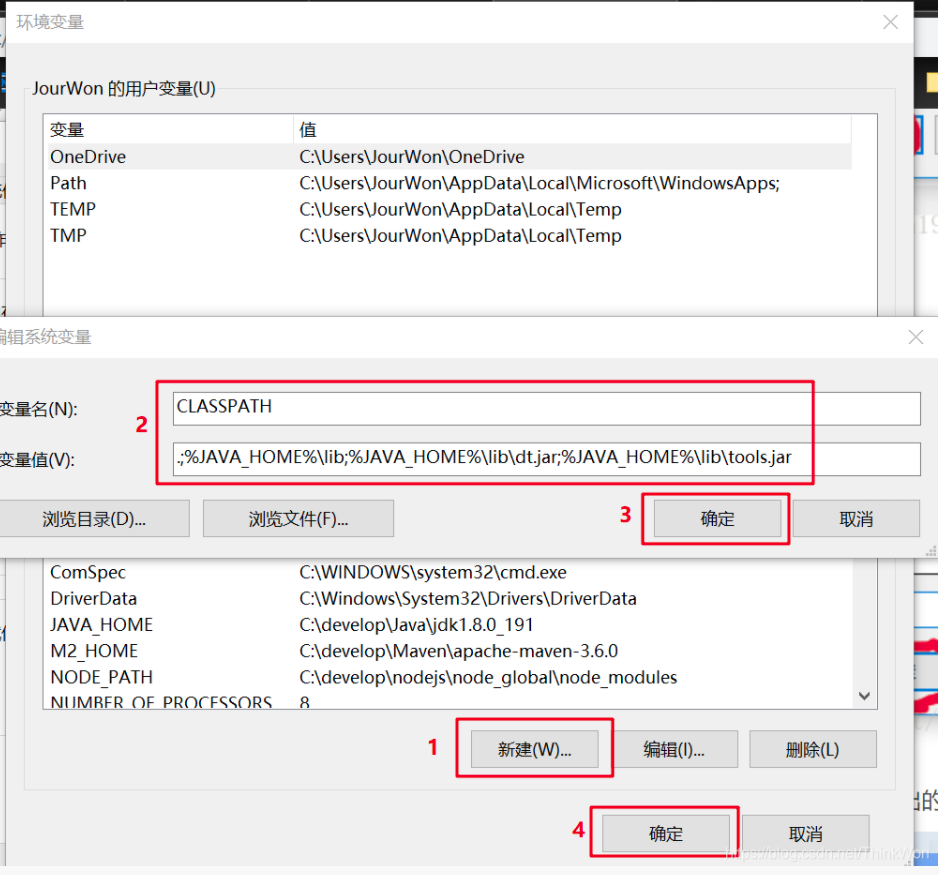 Java修道之路——基本功修炼之java开发环境搭建