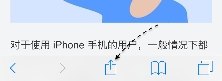 搞机技巧：在苹果iPhone上离线保存网页内容，没网络照样看