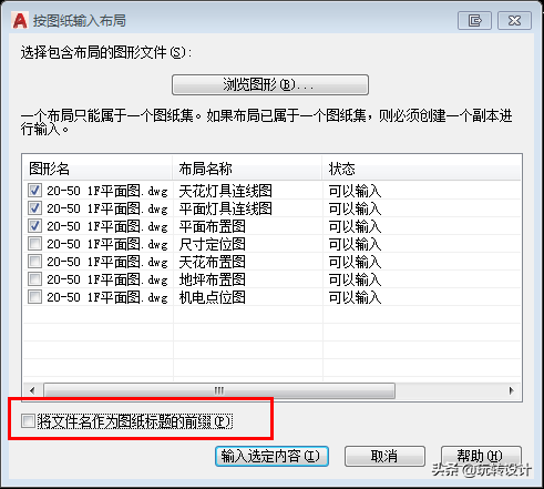 如何理解图纸集，有什么作用，批量打印和图纸集输出有什么区别？