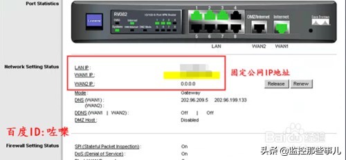 思科RV082 linksys 路由器如何设置端口映射