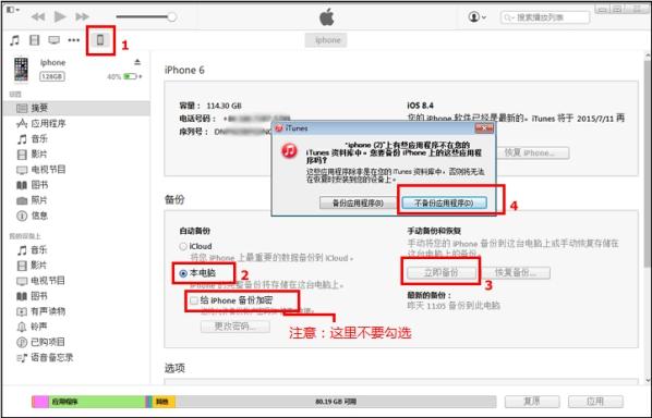 微信聊天记录删除了怎么恢复？简单详解