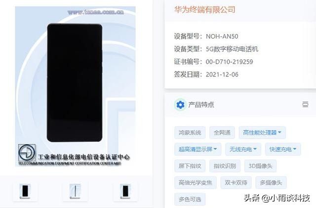华为5G新机将至，搭载麒麟9000L芯片，但芯片来路“成谜”