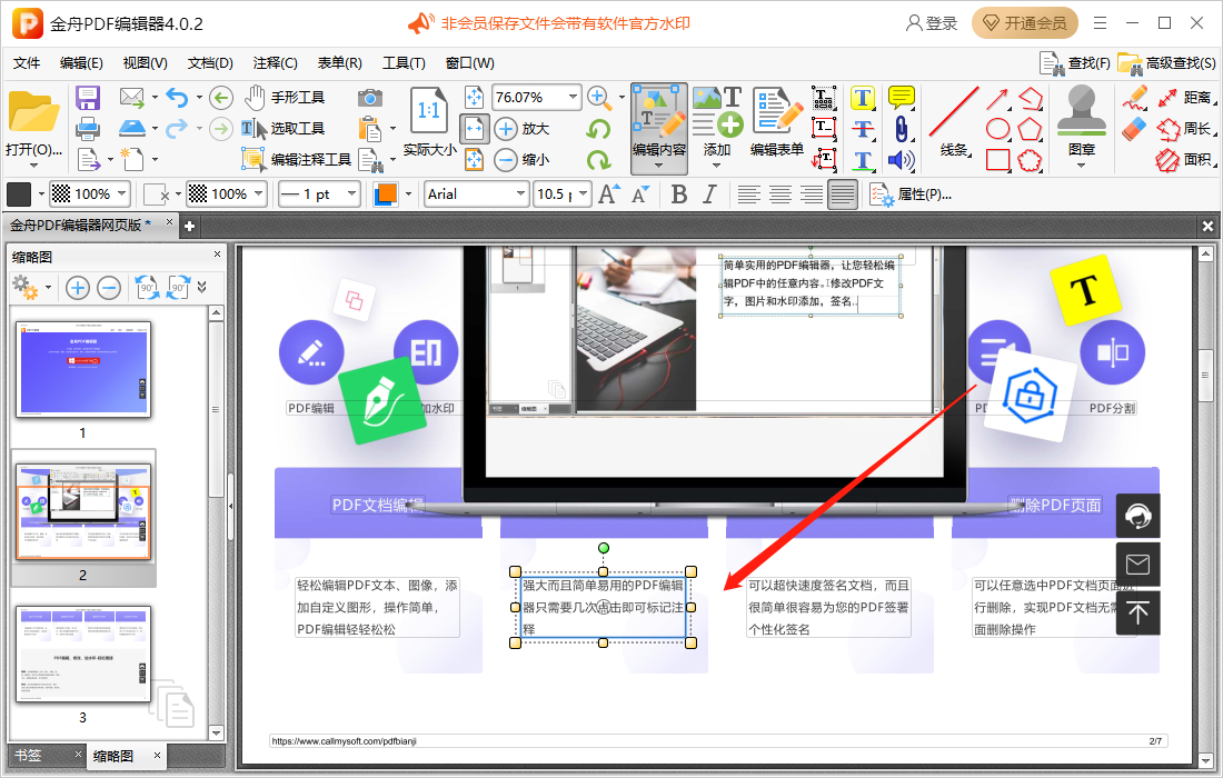 网页转成pdf文件的经验分享