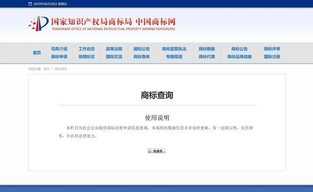 怎么自己在商标网上申请商标