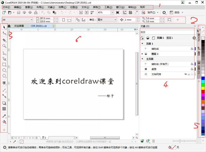 看了这篇教程，轻松入门CDR