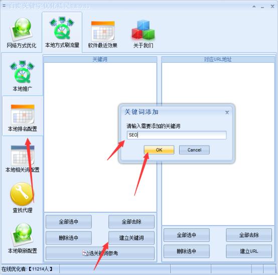 网站没有排名？传说中刷爆网站流量的工具！