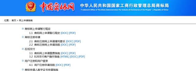 最新规定｜明天起可自行网上申请商标了