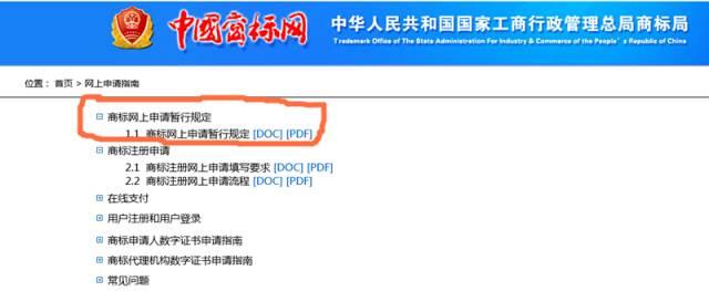 最新规定｜明天起可自行网上申请商标了
