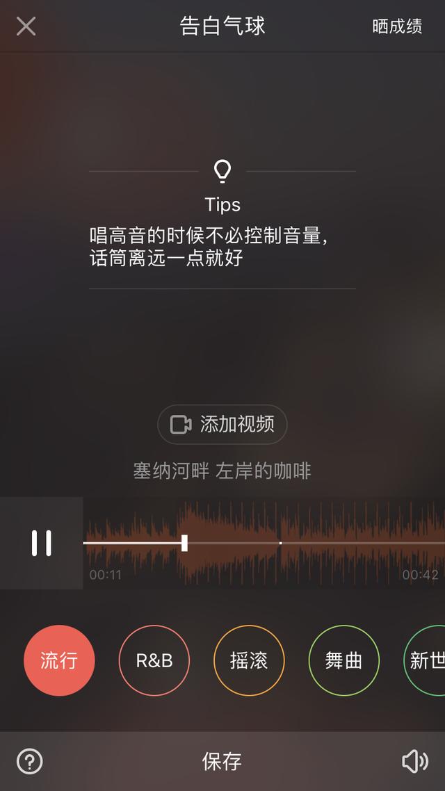 详细教你唱吧怎么唱歌