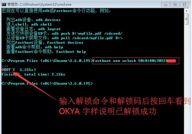 华为荣耀不会root？除了解官锁前还要注意这步