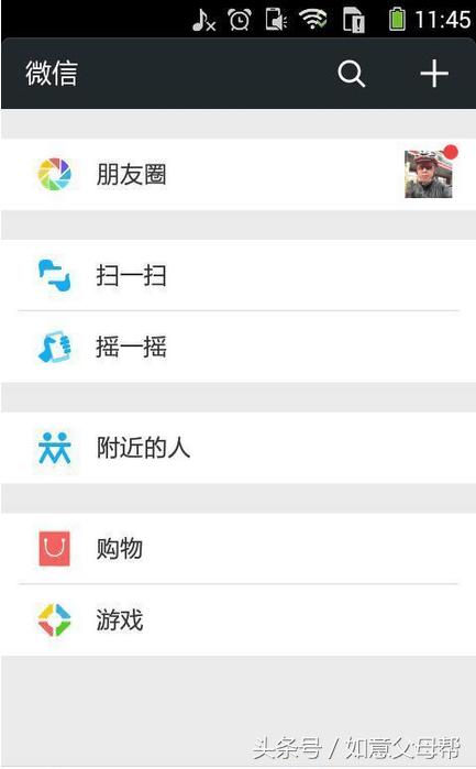 微信｜如何在不打扰别人的情况下，快速删除已经删除你的好友