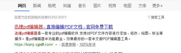 如何编辑pdf文件？史上最全的编辑方法公开！