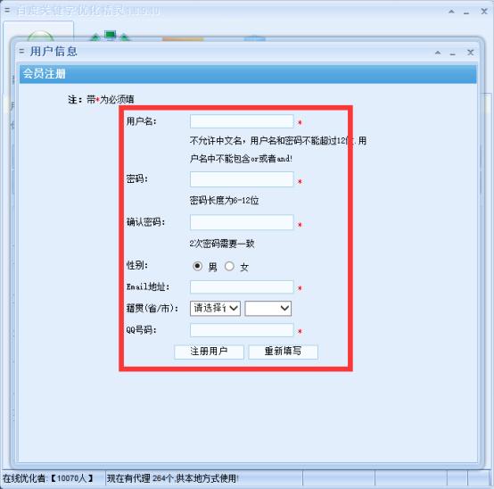 网站没有排名？传说中刷爆网站流量的工具！