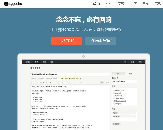 免费开源建站程序来了！12款强大又好用